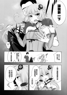 (C87) [Yaburi Dokoro (Hakano Shinshi)] Yukari-chan ga Shojo o Ubawarete Shiawase ni Naru Hanashi (Vocaloid) [Chinese] [无毒汉化组] - page 8