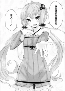 (C87) [Yaburi Dokoro (Hakano Shinshi)] Yukari-chan ga Shojo o Ubawarete Shiawase ni Naru Hanashi (Vocaloid) [Chinese] [无毒汉化组] - page 34