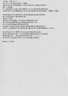 (C87) [Sugar*Berry*Syrup (Kuroe)] Joou Sange (Shokugeki no Soma) [Chinese] [空気系☆漢化] - page 25