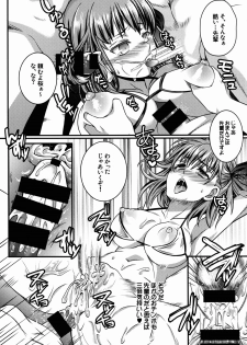 (C85) [Unizo (Unikura)] BITCH QUEENS Wakuwaku Poolside Date (Fate/stay night) - page 21