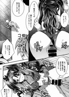 (C85) [Unizo (Unikura)] BITCH QUEENS Wakuwaku Poolside Date (Fate/stay night) - page 18