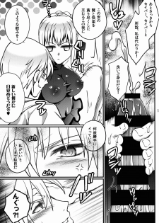 (C85) [Unizo (Unikura)] BITCH QUEENS Wakuwaku Poolside Date (Fate/stay night) - page 15