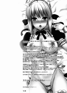 (C85) [Unizo (Unikura)] BITCH QUEENS Wakuwaku Poolside Date (Fate/stay night) - page 6