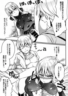 (C85) [Unizo (Unikura)] BITCH QUEENS Wakuwaku Poolside Date (Fate/stay night) - page 13