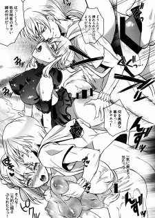 (C85) [Unizo (Unikura)] BITCH QUEENS Wakuwaku Poolside Date (Fate/stay night) - page 17