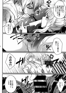 (C85) [Unizo (Unikura)] BITCH QUEENS Wakuwaku Poolside Date (Fate/stay night) - page 10