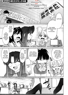 [Charlie Nishinaka] Cheers! 12 Ch. 94 [English] [SaHa] - page 8