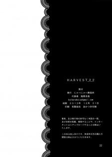 (C85) [Nyaa Nyaa Koushinjo (Kaibara Keiya)] HARVEST_2_2 (Mahou Shoujo Lyrical Nanoha) [Chinese] [脸肿汉化组] - page 23