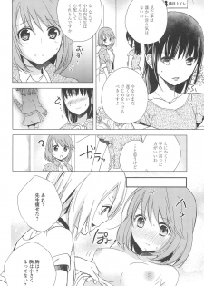 [Aoko] Restless Kiss - page 36