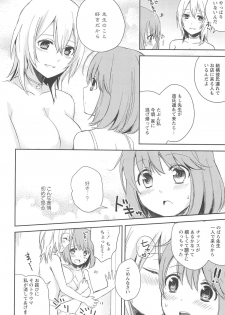 [Aoko] Restless Kiss - page 18