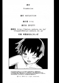 (Shota Scratch 17) [Reflection (U-hi)] Framboise [Chinese] [冒牌的f90欢乐世界] - page 32