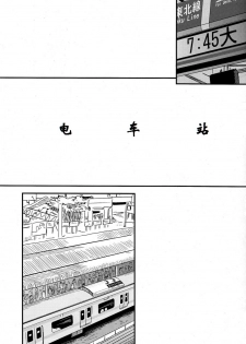 (Shota Scratch 17) [Reflection (U-hi)] Framboise [Chinese] [冒牌的f90欢乐世界] - page 2