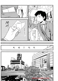 (Shota Scratch 17) [Reflection (U-hi)] Framboise [Chinese] [冒牌的f90欢乐世界] - page 11