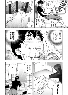 [U-Jin] Bokinbako 1 - page 9