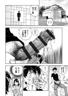 [U-Jin] Bokinbako 1 - page 5