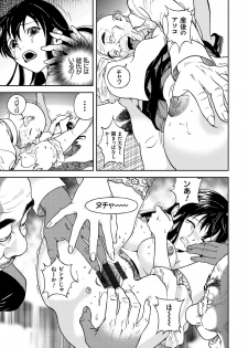 [U-Jin] Bokinbako 1 - page 14
