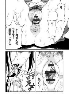 [U-Jin] Bokinbako 1 - page 45