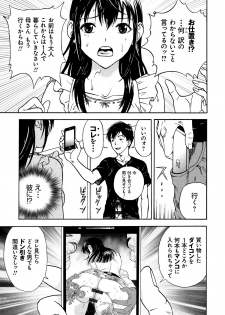[U-Jin] Bokinbako 1 - page 34