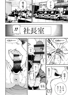 [U-Jin] Bokinbako 1 - page 27
