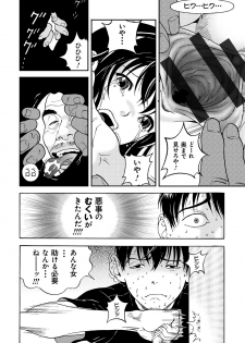 [U-Jin] Bokinbako 1 - page 15