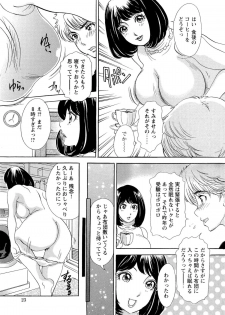 [Amano Jyaku] Erozuma Monzetsu Nikki - Lewd Wife Ecstasy Diary - page 26