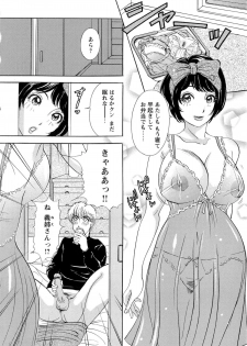 [Amano Jyaku] Erozuma Monzetsu Nikki - Lewd Wife Ecstasy Diary - page 27