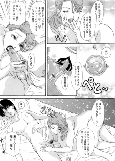 [Amano Jyaku] Erozuma Monzetsu Nikki - Lewd Wife Ecstasy Diary - page 14