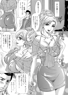 [Amano Jyaku] Erozuma Monzetsu Nikki - Lewd Wife Ecstasy Diary - page 44