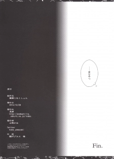 (C87) [Igou (Yamazaki Kana)] Hayashimo ga Miteru. (Kantai Collection -KanColle-) - page 24