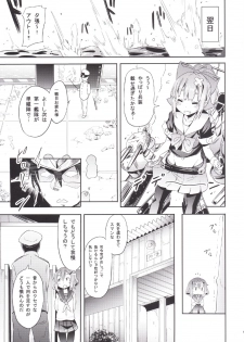 (C87) [Studio Wolt (Wolt)] Kaminari no Chihare (Kantai Collection -KanColle-) - page 11