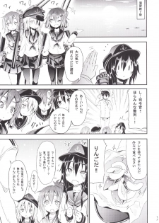 (C87) [Studio Wolt (Wolt)] Kaminari no Chihare (Kantai Collection -KanColle-) - page 5