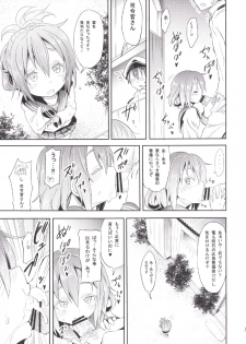 (C87) [Studio Wolt (Wolt)] Kaminari no Chihare (Kantai Collection -KanColle-) - page 13