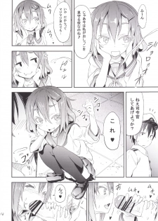 (C87) [Studio Wolt (Wolt)] Kaminari no Chihare (Kantai Collection -KanColle-) - page 12