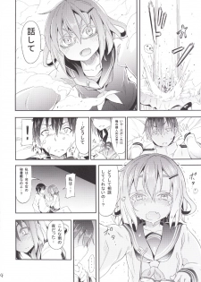 (C87) [Studio Wolt (Wolt)] Kaminari no Chihare (Kantai Collection -KanColle-) - page 16