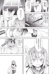 (C87) [Studio Wolt (Wolt)] Kaminari no Chihare (Kantai Collection -KanColle-) - page 7