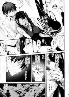 (C87) [Kikurage-ya (Kikurage)] KOI+KAN❤6 - page 6