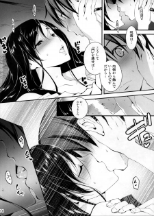 (C87) [Kikurage-ya (Kikurage)] KOI+KAN❤6 - page 15