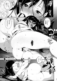 (C87) [Kikurage-ya (Kikurage)] KOI+KAN❤6 - page 22