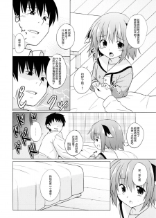 (C87) [Tonzura Douchuu (Kazawa)] Onegai! Kyoukochan!! (Touhou Project) [Chinese] [CE家族社] - page 4