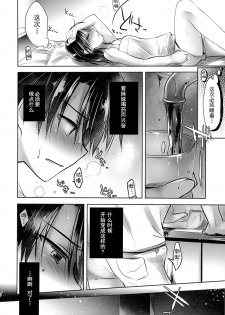 (C87) [AquaDrop (Mikami Mika)] Oyasumi Sex am3:00 [Chinese] [CE家族社] - page 13