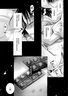 (C87) [AquaDrop (Mikami Mika)] Oyasumi Sex am3:00 [Chinese] [CE家族社] - page 7