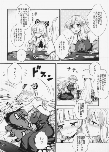 (C87) [110-GROOVE (Itou Yuuji)] Keine to Mokou no Seikatsu Jisshuu (Touhou Project) - page 8