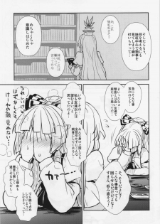 (C87) [110-GROOVE (Itou Yuuji)] Keine to Mokou no Seikatsu Jisshuu (Touhou Project) - page 7