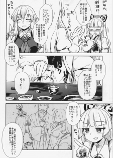 (C87) [110-GROOVE (Itou Yuuji)] Keine to Mokou no Seikatsu Jisshuu (Touhou Project) - page 4