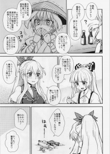 (C87) [110-GROOVE (Itou Yuuji)] Keine to Mokou no Seikatsu Jisshuu (Touhou Project) - page 19