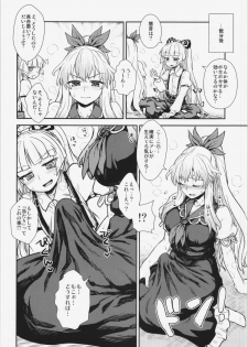 (C87) [110-GROOVE (Itou Yuuji)] Keine to Mokou no Seikatsu Jisshuu (Touhou Project) - page 20