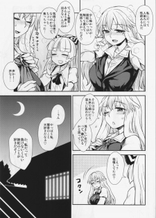 (C87) [110-GROOVE (Itou Yuuji)] Keine to Mokou no Seikatsu Jisshuu (Touhou Project) - page 17