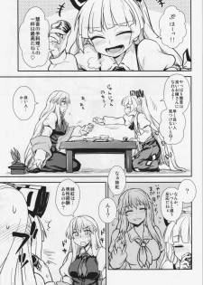 (C87) [110-GROOVE (Itou Yuuji)] Keine to Mokou no Seikatsu Jisshuu (Touhou Project) - page 3