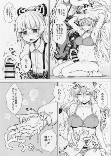 (C87) [110-GROOVE (Itou Yuuji)] Keine to Mokou no Seikatsu Jisshuu (Touhou Project) - page 21