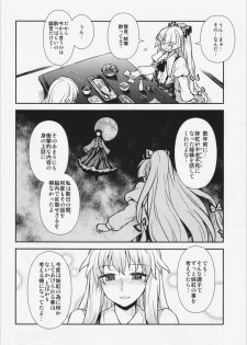 (C87) [110-GROOVE (Itou Yuuji)] Keine to Mokou no Seikatsu Jisshuu (Touhou Project) - page 6